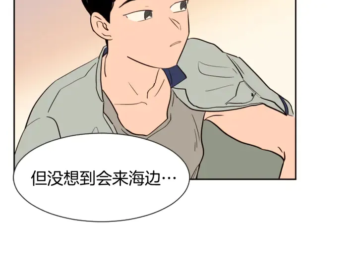 第44话 越喜欢他，我越累 第92页