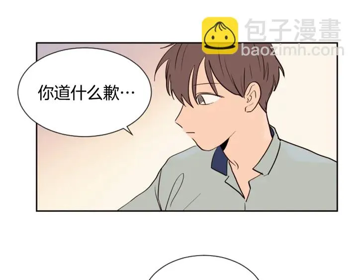 第44话 越喜欢他，我越累 第93页