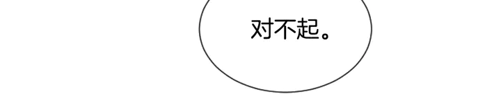 第44话 越喜欢他，我越累 第94页
