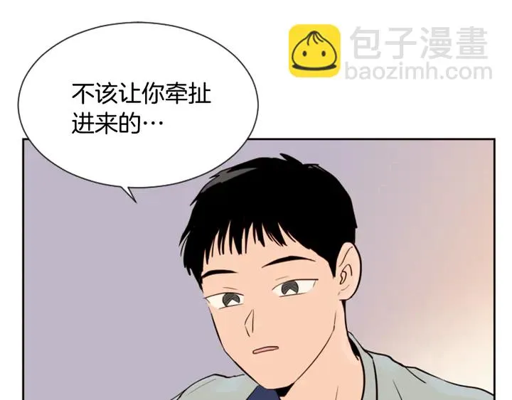 第44话 越喜欢他，我越累 第95页