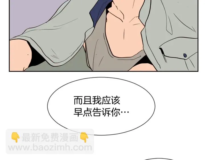 第44话 越喜欢他，我越累 第96页