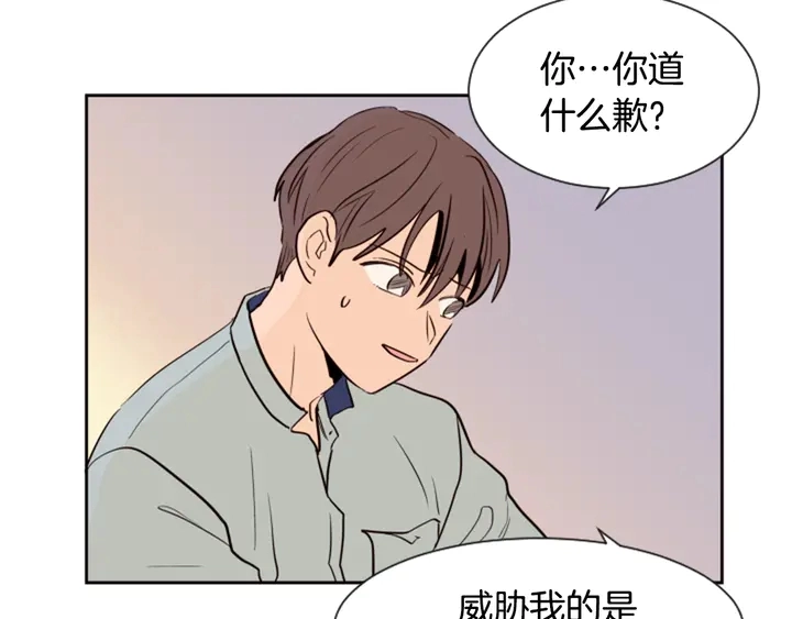 第44话 越喜欢他，我越累 第97页