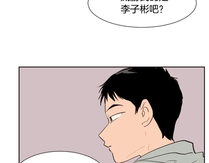 第44话 越喜欢他，我越累 第98页