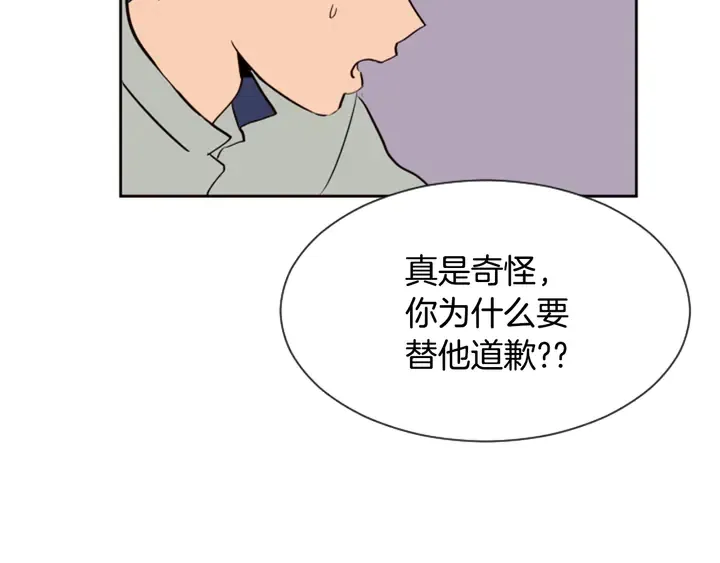 第44话 越喜欢他，我越累 第100页