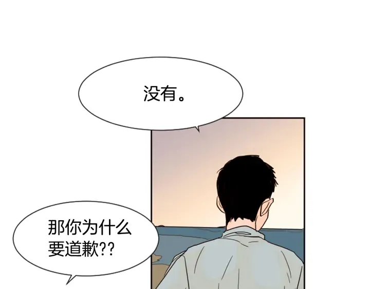 第44话 越喜欢他，我越累 第103页