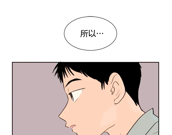第44话 越喜欢他，我越累 第108页