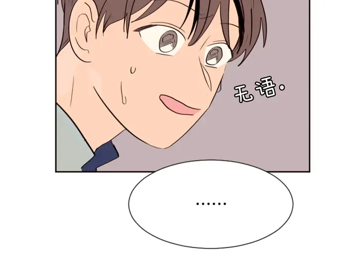 第44话 越喜欢他，我越累 第110页