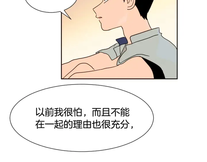 第44话 越喜欢他，我越累 第113页