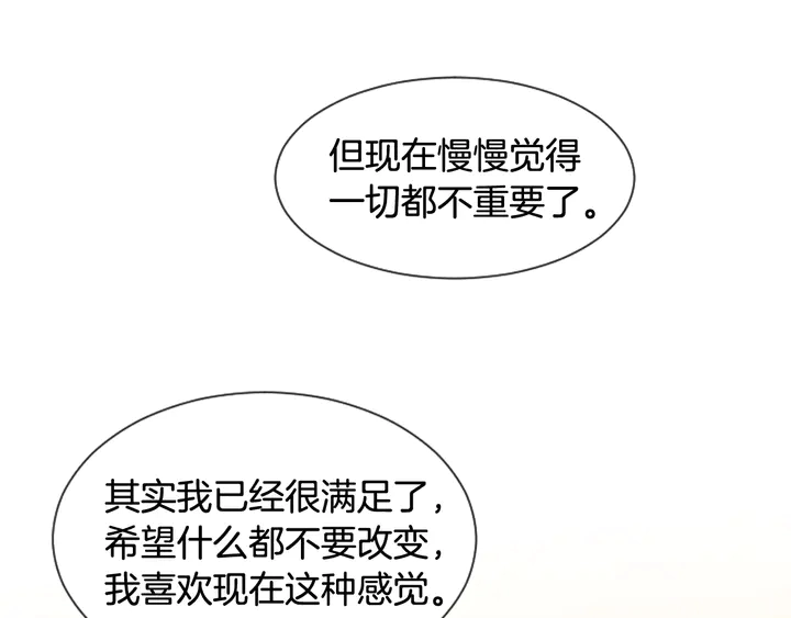 第44话 越喜欢他，我越累 第114页