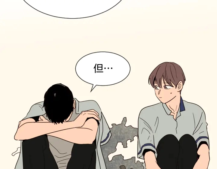 第44话 越喜欢他，我越累 第115页