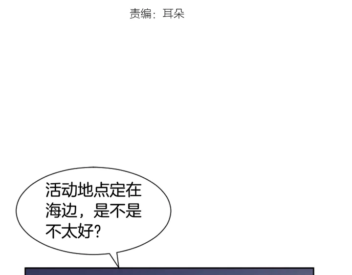 第45话 我这次是不是很帅！ 第3页