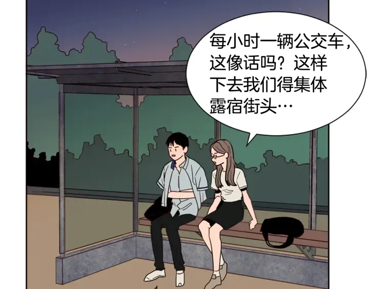 第45话 我这次是不是很帅！ 第4页