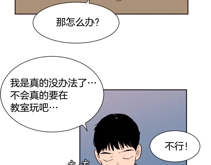 第45话 我这次是不是很帅！ 第5页