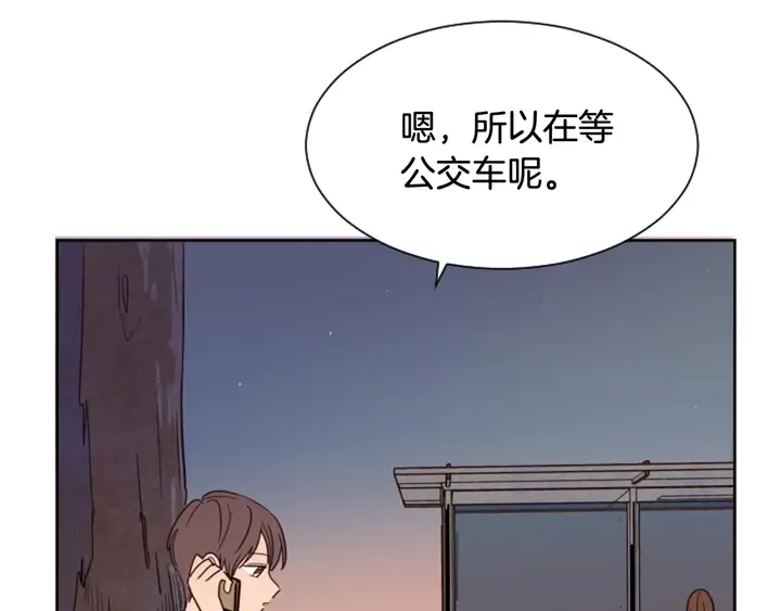第45话 我这次是不是很帅！ 第7页
