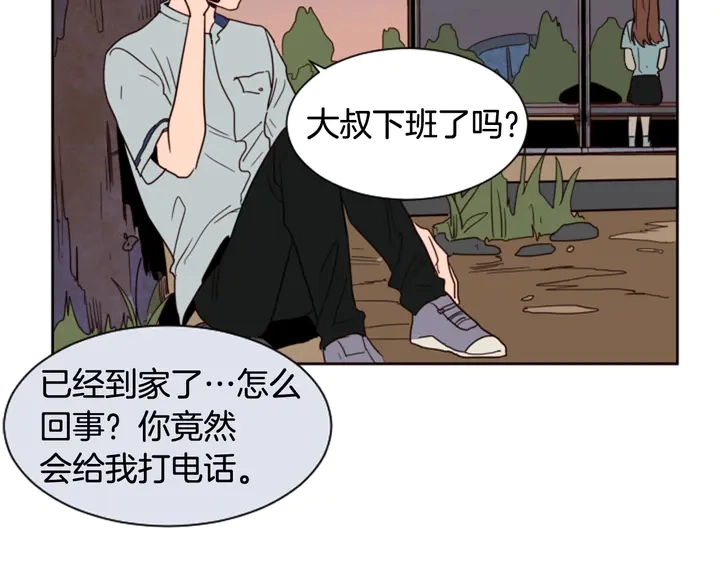 第45话 我这次是不是很帅！ 第8页