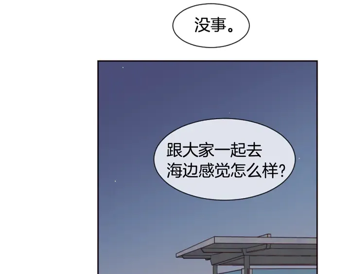 第45话 我这次是不是很帅！ 第9页