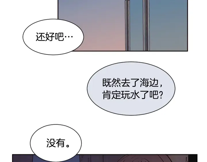 第45话 我这次是不是很帅！ 第10页