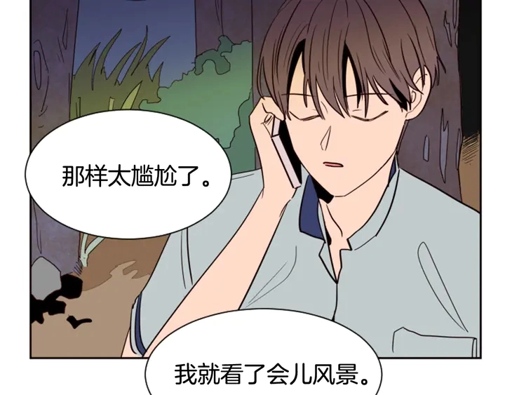 第45话 我这次是不是很帅！ 第11页