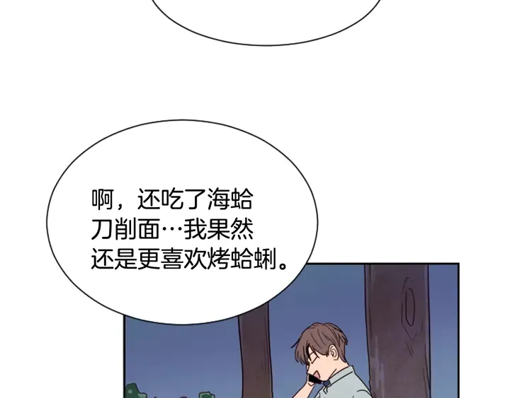 第45话 我这次是不是很帅！ 第12页