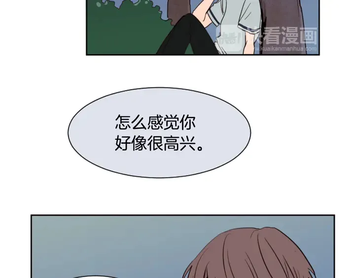 第45话 我这次是不是很帅！ 第13页