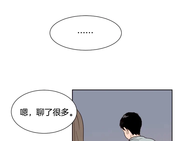 第45话 我这次是不是很帅！ 第16页