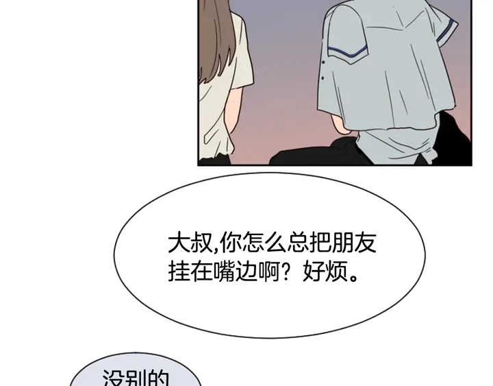 第45话 我这次是不是很帅！ 第17页