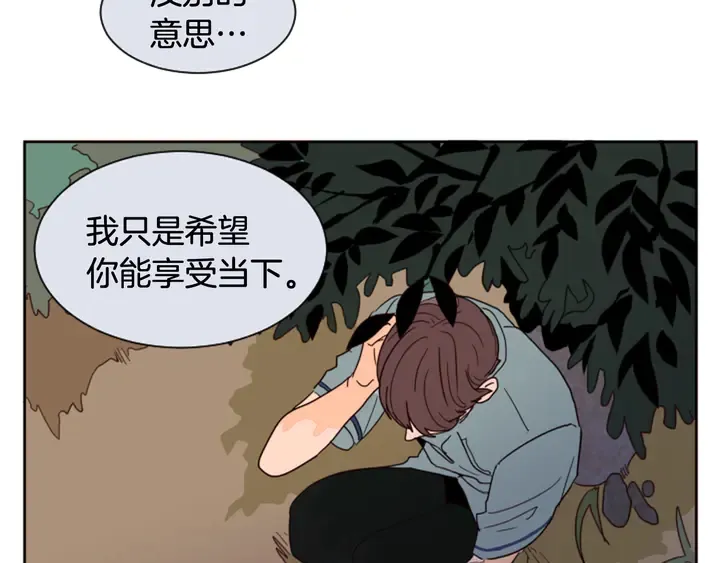 第45话 我这次是不是很帅！ 第18页
