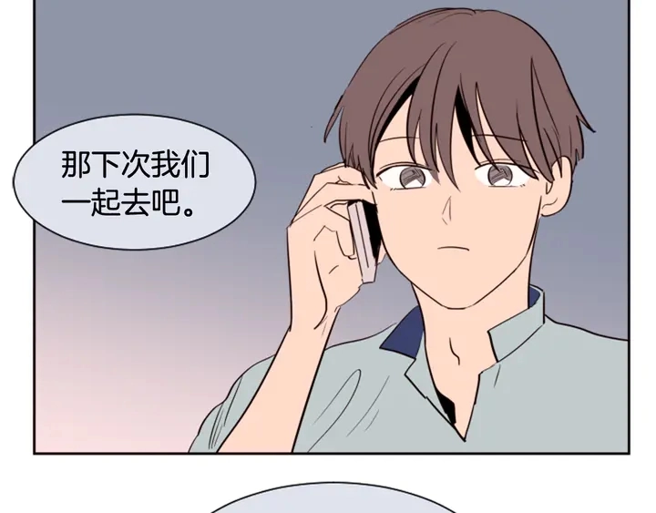 第45话 我这次是不是很帅！ 第20页