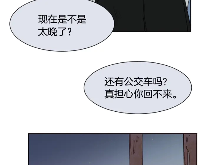 第45话 我这次是不是很帅！ 第22页