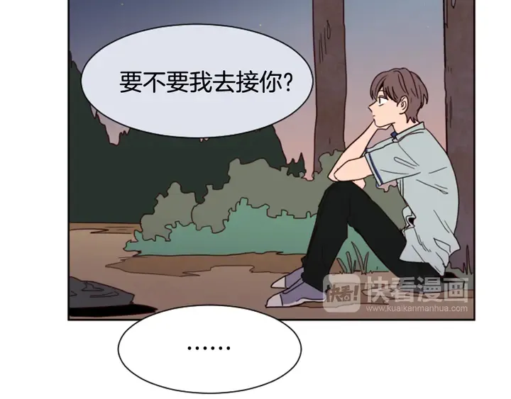 第45话 我这次是不是很帅！ 第23页