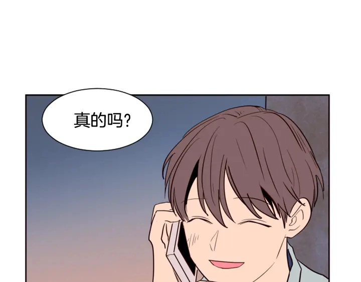 第45话 我这次是不是很帅！ 第24页