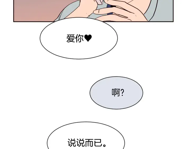 第45话 我这次是不是很帅！ 第25页
