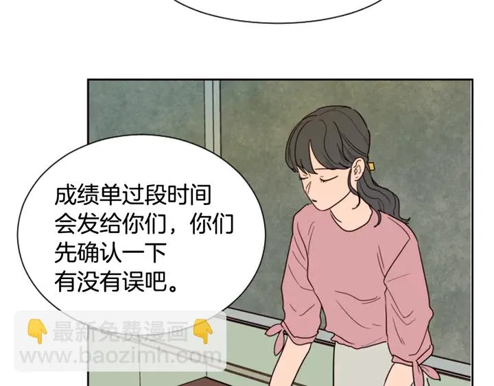 第45话 我这次是不是很帅！ 第27页