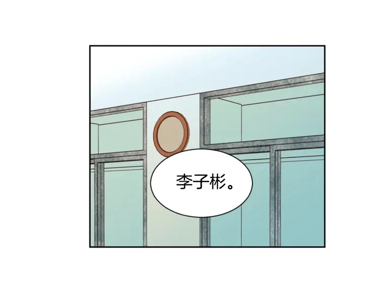 第45话 我这次是不是很帅！ 第31页