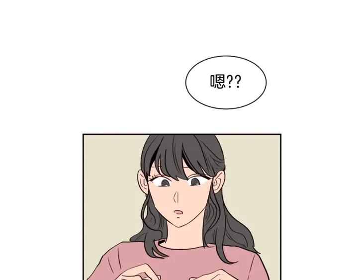 第45话 我这次是不是很帅！ 第32页