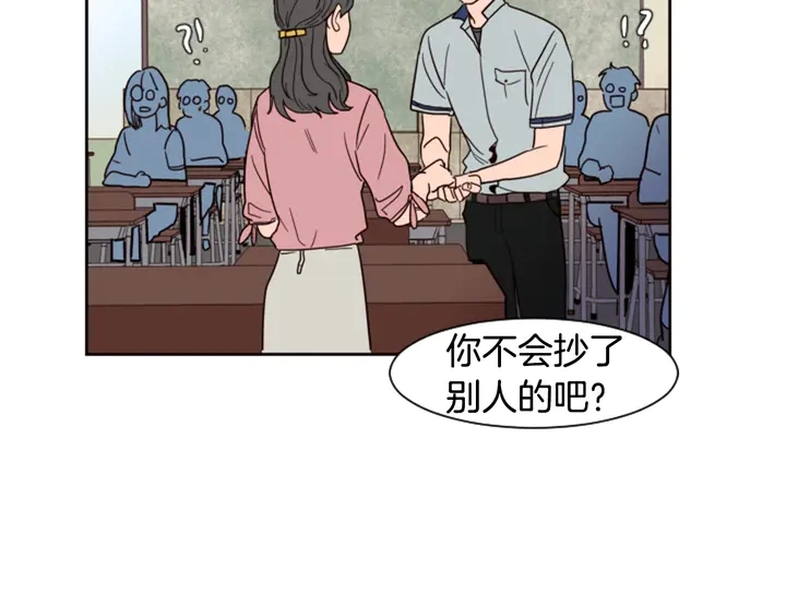 第45话 我这次是不是很帅！ 第34页