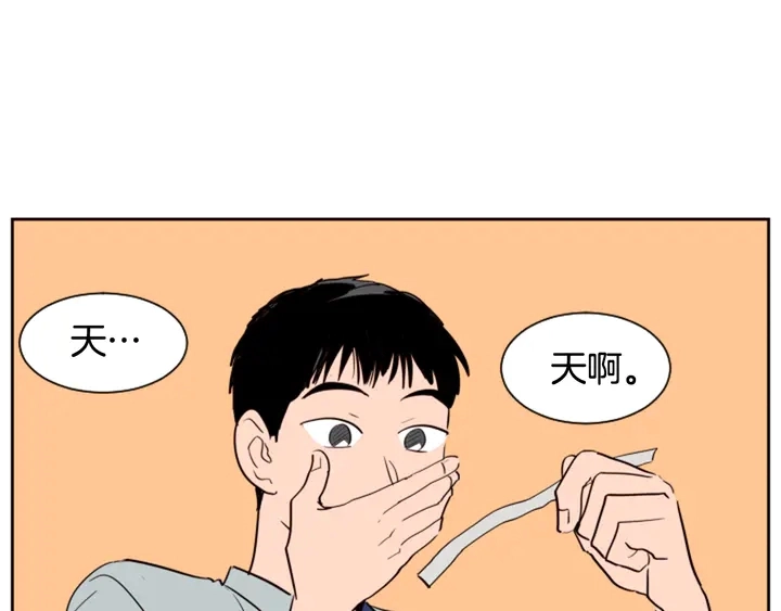 第45话 我这次是不是很帅！ 第44页