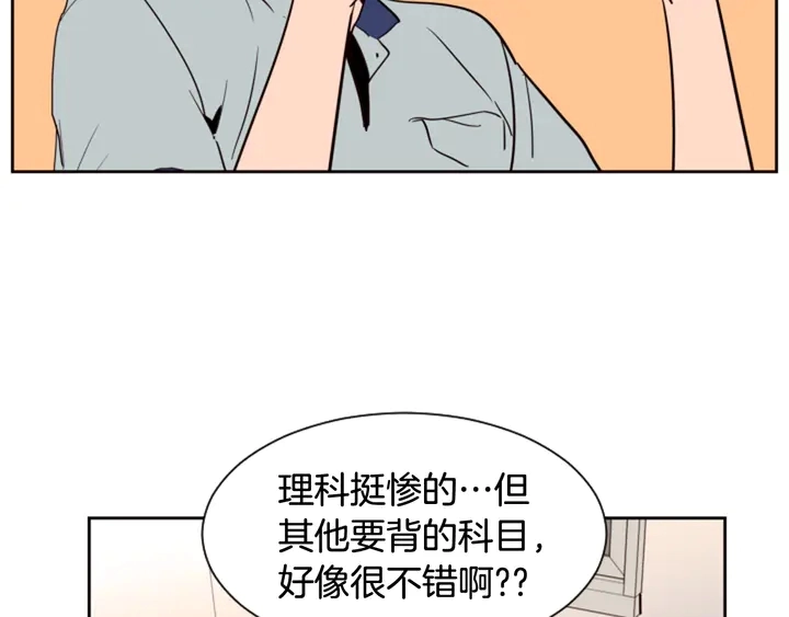 第45话 我这次是不是很帅！ 第45页