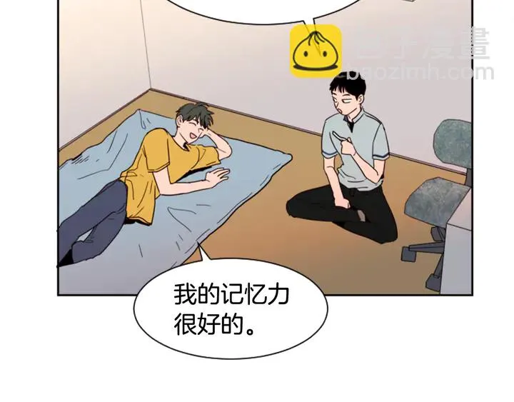 第45话 我这次是不是很帅！ 第46页