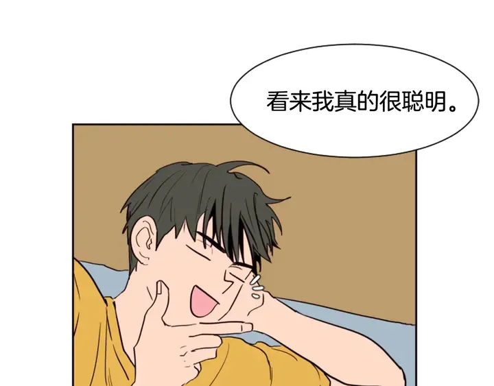 第45话 我这次是不是很帅！ 第47页