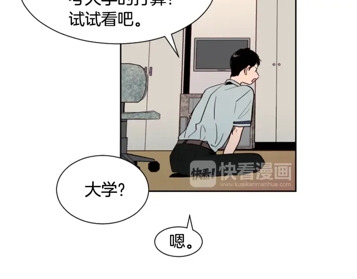 第45话 我这次是不是很帅！ 第49页