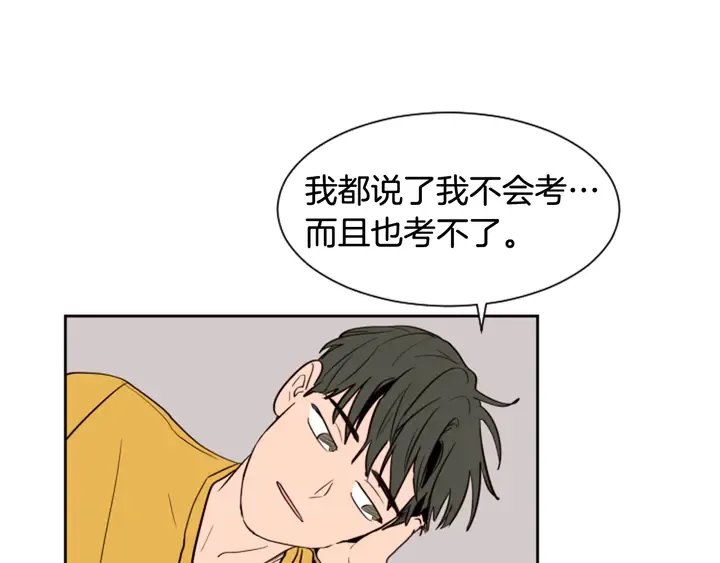 第45话 我这次是不是很帅！ 第50页