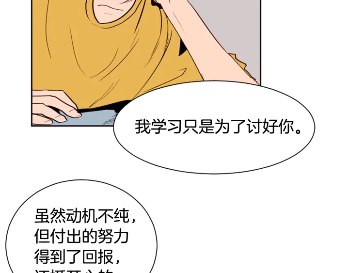 第45话 我这次是不是很帅！ 第51页