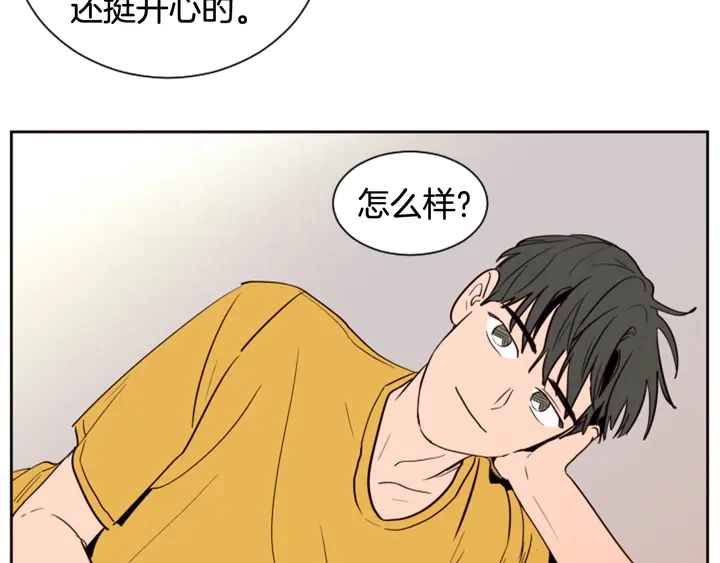 第45话 我这次是不是很帅！ 第52页