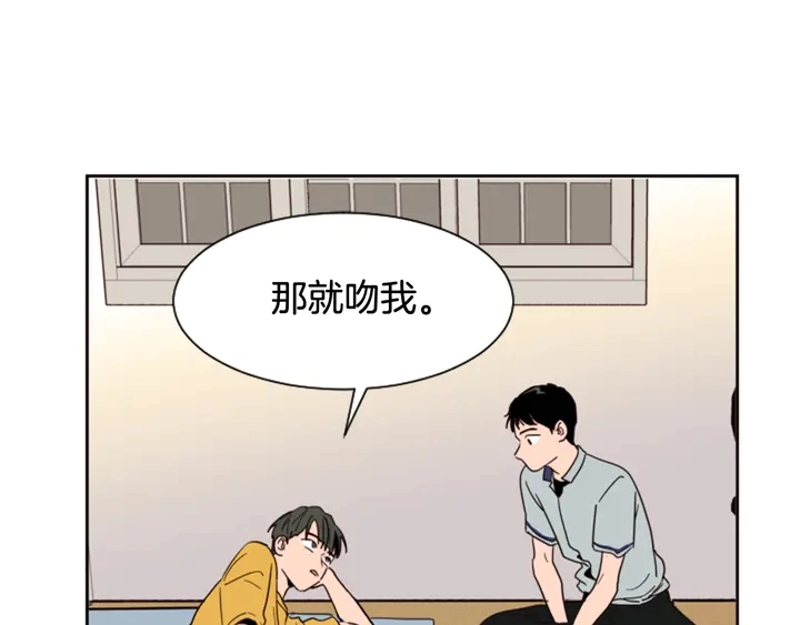 第45话 我这次是不是很帅！ 第56页