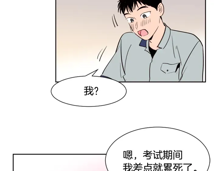 第45话 我这次是不是很帅！ 第58页