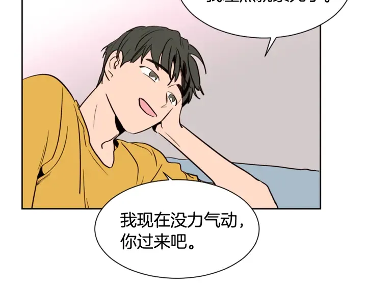 第45话 我这次是不是很帅！ 第59页
