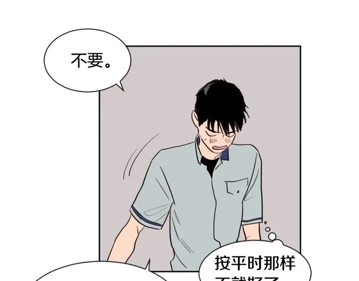 第45话 我这次是不是很帅！ 第60页