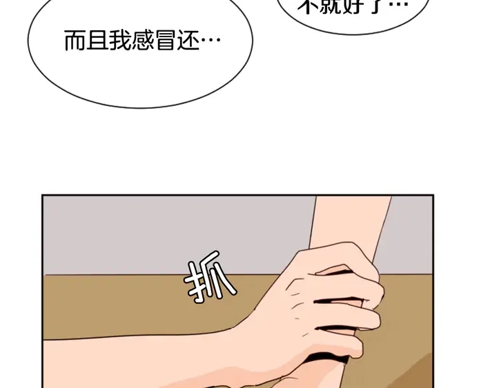 第45话 我这次是不是很帅！ 第61页