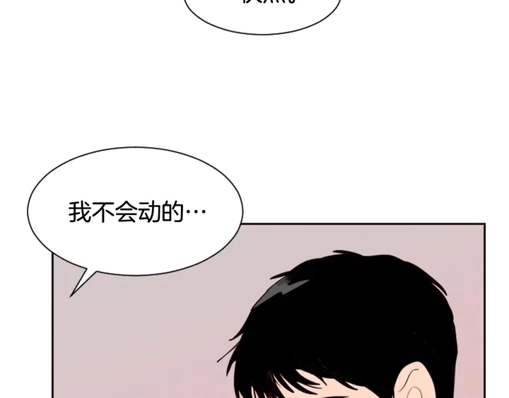 第45话 我这次是不是很帅！ 第64页